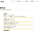 ばっちりホームページ制作いたします 低価格でお手軽にホームページお作りいたします イメージ4