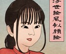 浮世絵風の似顔絵をお描きます ユニークなSNSアイコンやプレゼントをお求めの方にぴったり！ イメージ1