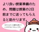困った時の１回だけ！数学IAオンライン授業します 高校生の苦手をピンポイント解決！安心の単発レッスン イメージ3