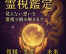 強力霊視⭐復縁についてお二人のゆくえみます おまかせ下さい、人情稲荷天のお導き✴貴方はついてるわ イメージ7
