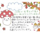  ネットショップ用かわいいイラストのお礼状（文面あり）を販売します イメージ1