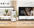 ShopifyでECサイトを制作します 売れる導線を意識したECサイトを制作します イメージ5