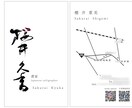 シンプルな名刺、つくります これから事業やお店、サロンをなどを始められる方へ。 イメージ5