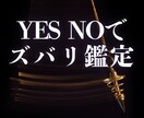 タロット☯️ペンデュラムを使って☯️お悩み聴ます 恋愛相談・仕事・転職⭕ズバリ☯️♡YES♡NO〜‼️悩み解決 イメージ1