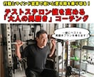 更年期を乗り切る男磨きのコーチングでサポートします 更年期に負けないテストステロン値を高める「大人の男磨き」 イメージ1