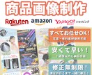 ECモールの商品画像制作いたします [お一人様一回お試しプラン]シンプルだけど見やすい商品画像を イメージ1