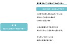 印税２倍にする電子書籍のPDFデータ作成します Kindle本の印税を上げるためにページ数を2倍にします イメージ7