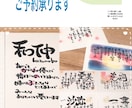 お名前いろは詩★+ﾟ承ります あなたのお名前を筆文字でお描きします★*ﾟ イメージ1