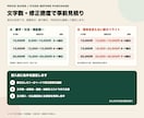 日本語原稿の誤字・文法・表記を校正します 1万字8千円〜。Word変更履歴と修正一覧でお返しします イメージ3
