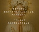 いにしえの秘伝占術で貴方の使命を霊視鑑定します 貴女の「名前」に宿る神秘的な能力を１文字ずつ丁寧に鑑定します イメージ3