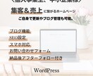 WordPressでホームページ作成いたします コーポレートサイト　店舗　SEO対策　女子向けデザイン イメージ1