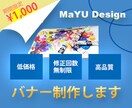 ご要望の「反応の取れる」バナー制作します 期間限定キャンペーンⅠ1/31まで1000円で承ります イメージ1