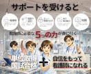 看護学生|看護師|オンライン個別指導します 画面OFF可 【短期集中】あなただけのプランを提案 イメージ11