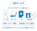 チラシ＋SNSで発信できる画像を作成します チラシはSNSやWEBで使いづらい…そんなお悩み解決します イメージ6