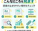 noteを読者目線で添削・分析します 読まれない・売れない原因を見つけ改善案を提案します イメージ2