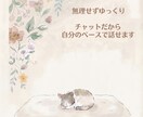 24時間♪パニックさんの不安感に寄り添います パニックさんのほっとするお部屋♡安心するやりとりをしましょう イメージ3
