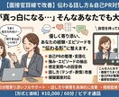 話すのが苦手でも魅力が伝わる面接対策します あなたの経験・エピソードを“伝わる形”に整えます。 イメージ1