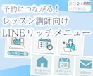 予約につながる！講師向けリッチメニュー作ります 【ブルー系】のメインカラーを使います。 イメージ1