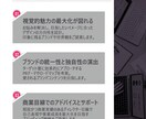現役クリエイティブディレクターがご提案します 商業目線でのブランディング戦略とコンセプと設計をサポート。 イメージ3