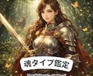あなたの魂タイプを星×数秘×チャネリングで暴きます 本当の性格／隠れた才能／魂のテーマを読み解きます イメージ1