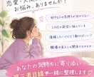 恋愛の悩みを第三者目線で相談します 誰にも言えない恋の悩みを一緒に整理します イメージ1