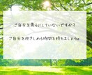 人間関係／お仕事／恋愛／子育て／介護など伺います ほんの少し話したい方もお気軽に　願望成就レイキヒーリングも☆ イメージ5