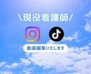 現役看護師✾SNSで伸びる動画編集します 看護師目線であなたの視聴維持率を上げる動画編集します イメージ1