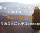 今あなたに必要なメッセージをお届けします オラクルカードによる光のMessageをお届け イメージ1