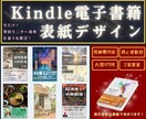 KDP用の魅力的な表紙をデザインします 温かみとプロ感を両立！短納期も対応可 イメージ1