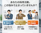 応募ゼロから脱却！心に刺さる求人票にリライトします 広告費をかける前に！採用のプロが「選ばれる文章」に改善します イメージ2