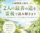 夫婦関係の悩み｜２人の最善の道を霊視で読み解きます 心と現実を整えながら、人生が再び動き出す方向へ導きます。 イメージ1
