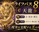生年月日から“魂獣タイプ”を読み解きます あなたの魂に宿る“本当の獣”を視ます イメージ6