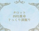 恋愛、仕事、人間関係、総合運を超深掘りで鑑定します 15名様限定で¥4000→¥1000 イメージ1