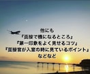 格安！！航空業界への相談なんでもリアルに伝えてます 元大手航空会社グランドスタッフが悩み・気持ちに答えます イメージ6