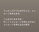 マッチングアプリのメッセージの返信を代行します 1ヶ月間、メッセージのやり取りを行います。 イメージ1