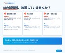 ChatGPTで自店がどう紹介されてるか教えます AI検索での見え方を実測診断します イメージ2