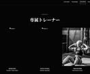 高品質なWebサイトを制作します 修正無制限！あなたのイメージ通りにします イメージ4