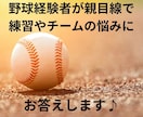 野球未経験者のママ・パパをサポートします 子どもと一緒に成長！野球初心者保護者を応援します イメージ2