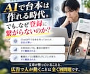 LINE登録へ繋げる動画広告の台本作成します LINE登録へ導く！現役運用者が心理動線から作る動画台本 イメージ2
