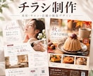 女性向けのおしゃれなチラシを制作します 美容・サロン・店舗向け｜上品で伝わるデザイン イメージ1