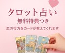 なんでもお悩み占います あなたの気持ちをを教えてください イメージ1