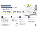 仕事・転職・人生設計を本気で整理します このままでいいのか悩む20代へ イメージ2