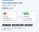 毎月の集計作業をスプレッドシートで自動化します 非エンジニアの事務担当が説明書つきで作ります イメージ1