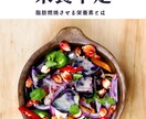 中年太りは実は栄養不足だったことが学べます 食べて栄養素をしっかり摂らないから痩せない。 イメージ1