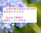 30min♡恋愛占いテキストチャットします ✨電話鑑定よりお得♡時間や場所を選びにくい方にもおすすめ イメージ6