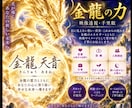 映像透視千里眼  お悩みを読み取りお伝えします 『金龍と映像透視千里眼鑑定』浮かんだ映像をお伝えします イメージ2