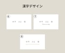 オシャレなイニシャルロゴ入り席札を作成します 組み合わせ自由！選べる9カラー♪ イメージ3