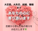女性向け♡パートナー関係についてアドバイスします 大恋愛、大失恋、結婚、離婚全て経験した私だから今思うこと イメージ1