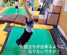 ウォールトランポリンHowto&相談にのります ココナラでは唯一のウォールトランポリン指導となります イメージ1