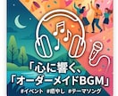 あなたを癒し勇気づけるオリジナルAIソング作ります キーワードだけで簡単作成！自分の応援歌、友人への贈り物など イメージ9